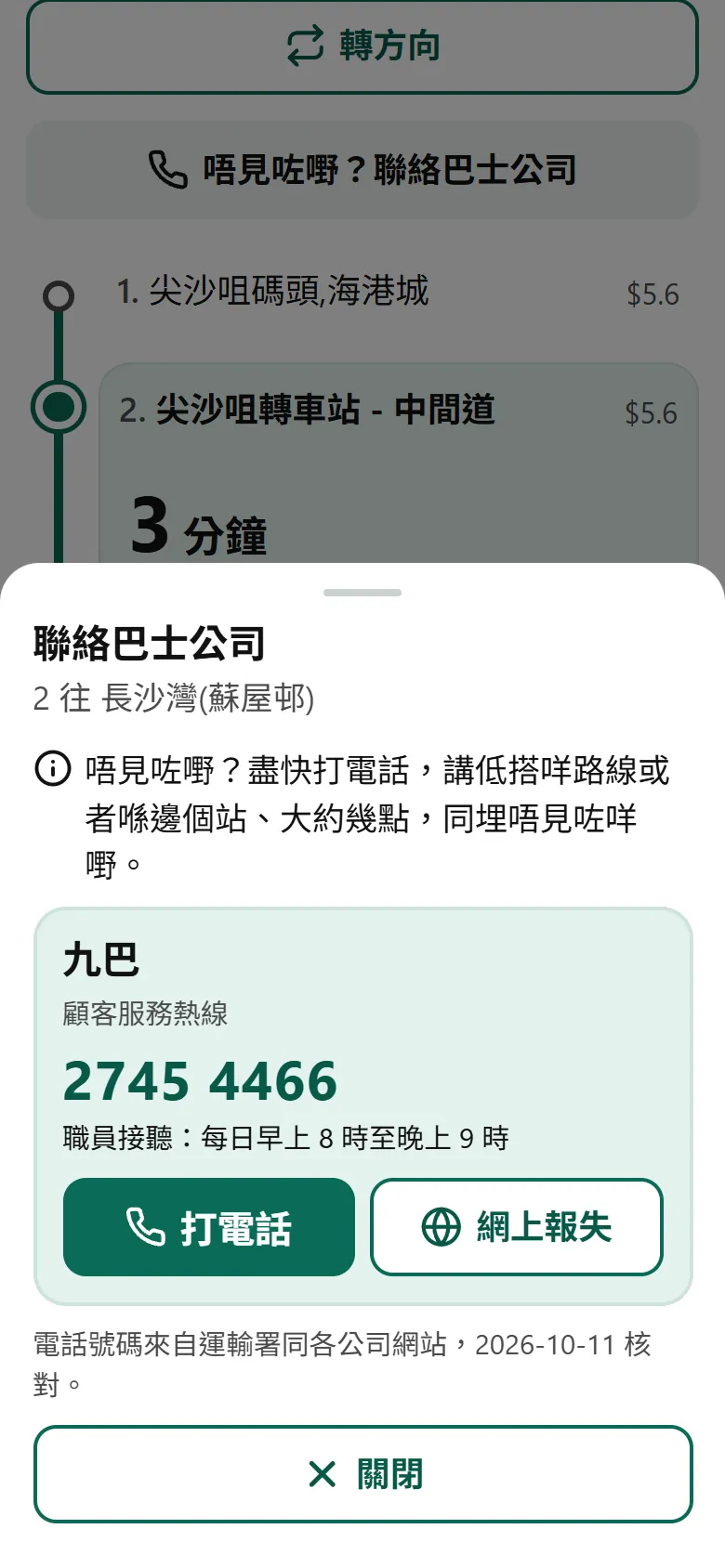 遺失物品？